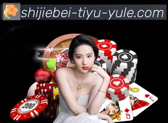 美加墨世界杯赔率入口APP 封面图