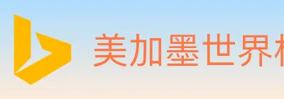 美加墨世界杯赔率入口 logo
